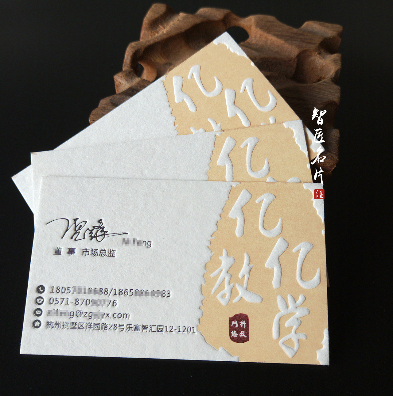 智匠名片一组压凹凸版工艺在名片上的展现