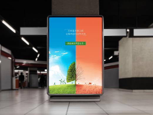 共建两型社会公益海报