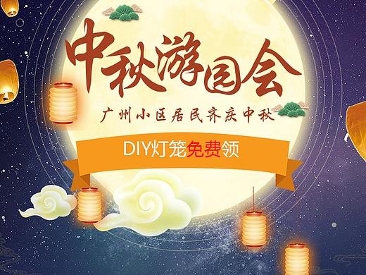 h5中秋活动页面