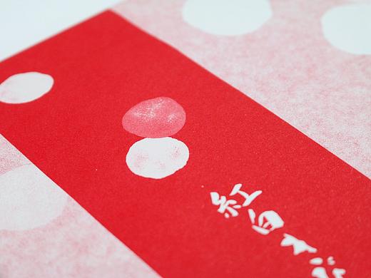广荣堂本店 「红白团子」包装设计
