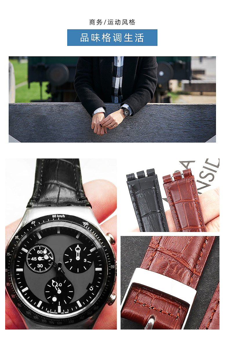 牛皮手表带详情