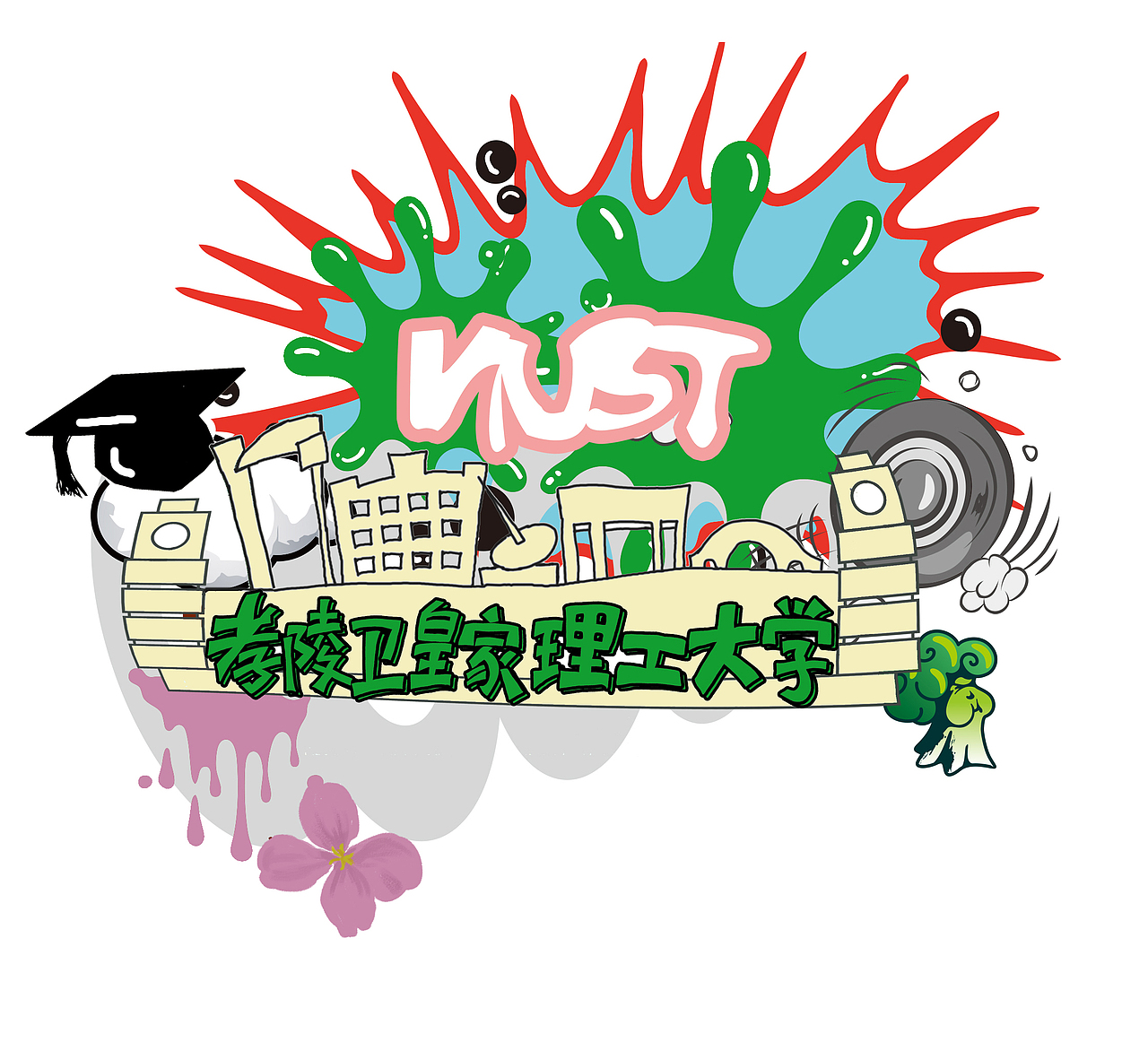 校园主题文化衫设计|平面|图案|zijia126_原创作品-站酷(zcool)