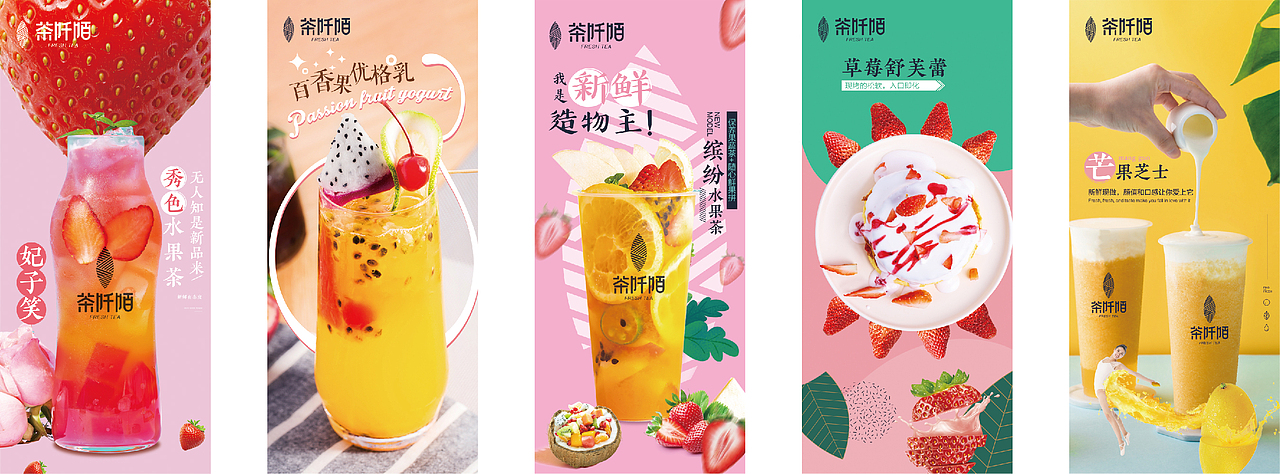 奶茶饮品门展画（图ZMTc1ODcwMTY4） - 宣传物料 - 站酷设计师品创设计时光流年原创素材 - 站酷ZCOOL