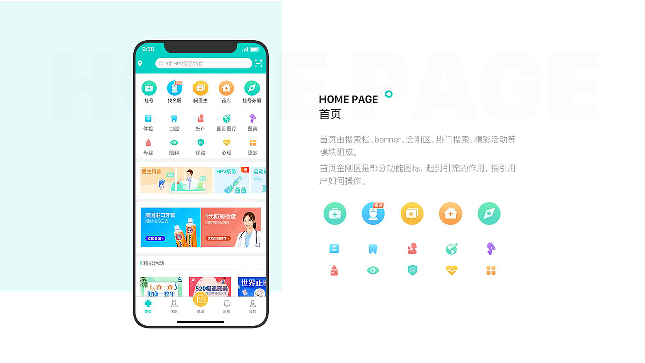 个人作品集-APP（图ZMTgxNDI2OTY0） - PPT/Keynote - 站酷设计师vampire玉原创素材 - 站酷ZCOOL