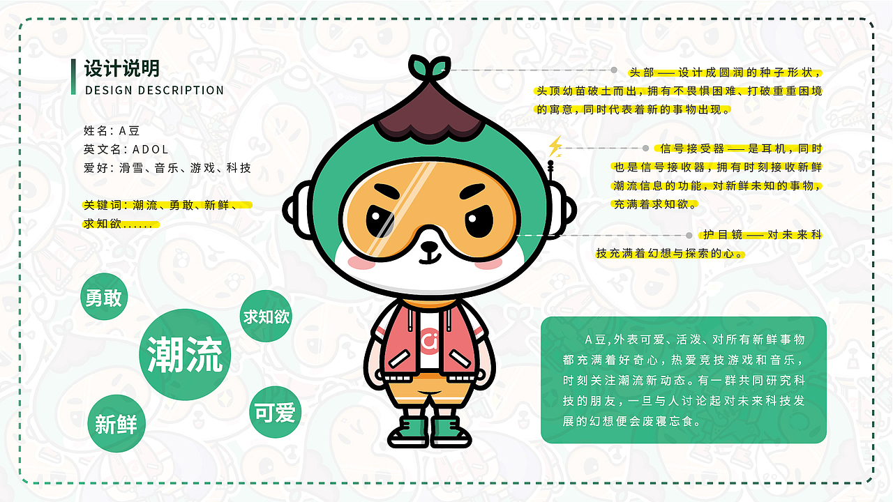 a豆—潮流有色IP品牌形象设计（图ZMjA5MTc3NDY4） - IP形象 - 站酷设计师木木shion原创素材 - 站酷ZCOOL