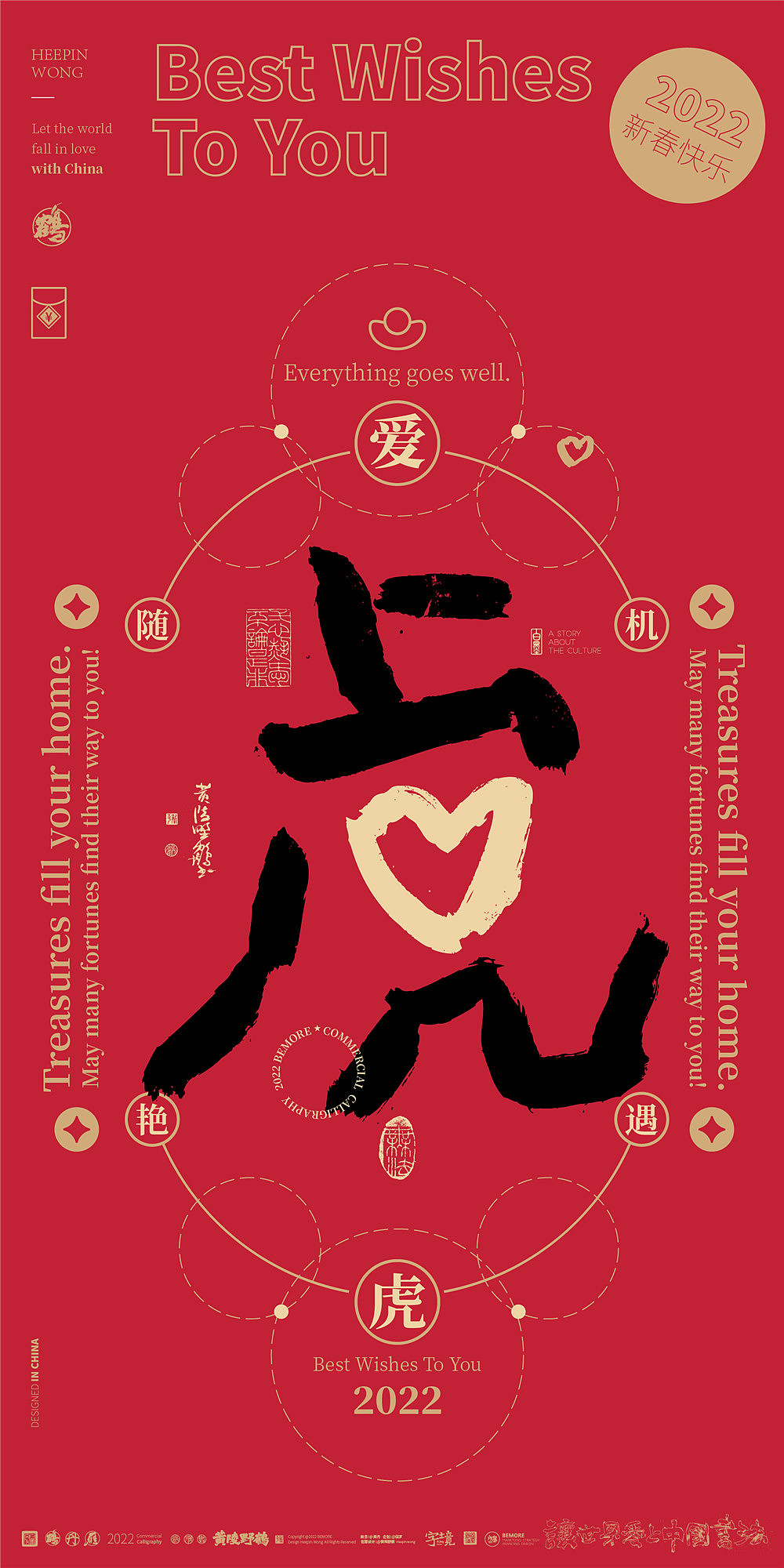 {白墨研字}黄陵野鹤|合体字系列|2022虎虎生威|春节篇（图ZMjg0NjE0MzM2） - 字体/字形 - 站酷设计师黄陵野鹤原创素材 - 站酷ZCOOL