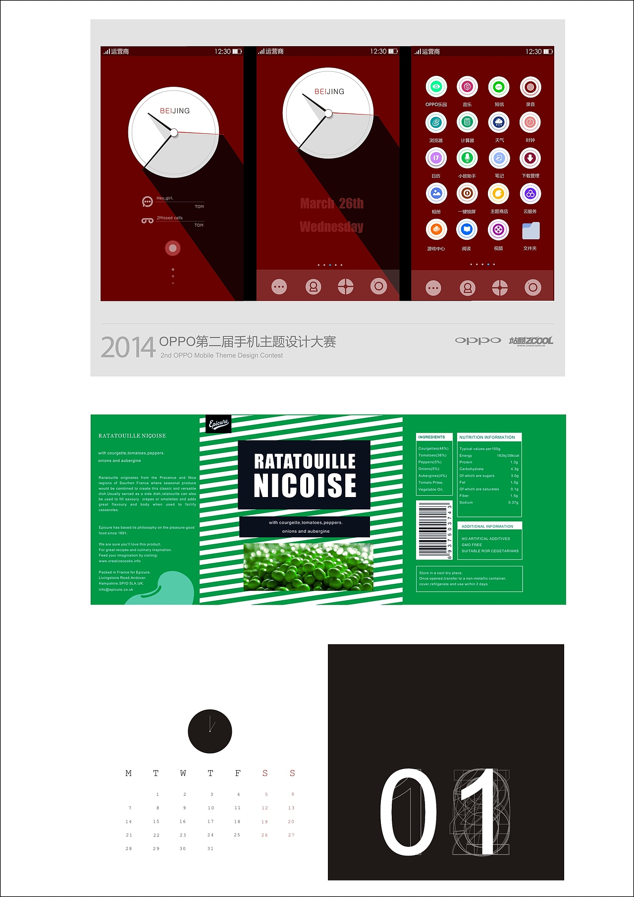 平面（图ZNDUxNTQwODQ=） - 宣传物料 - 站酷设计师Rclownfish原创素材 - 站酷ZCOOL