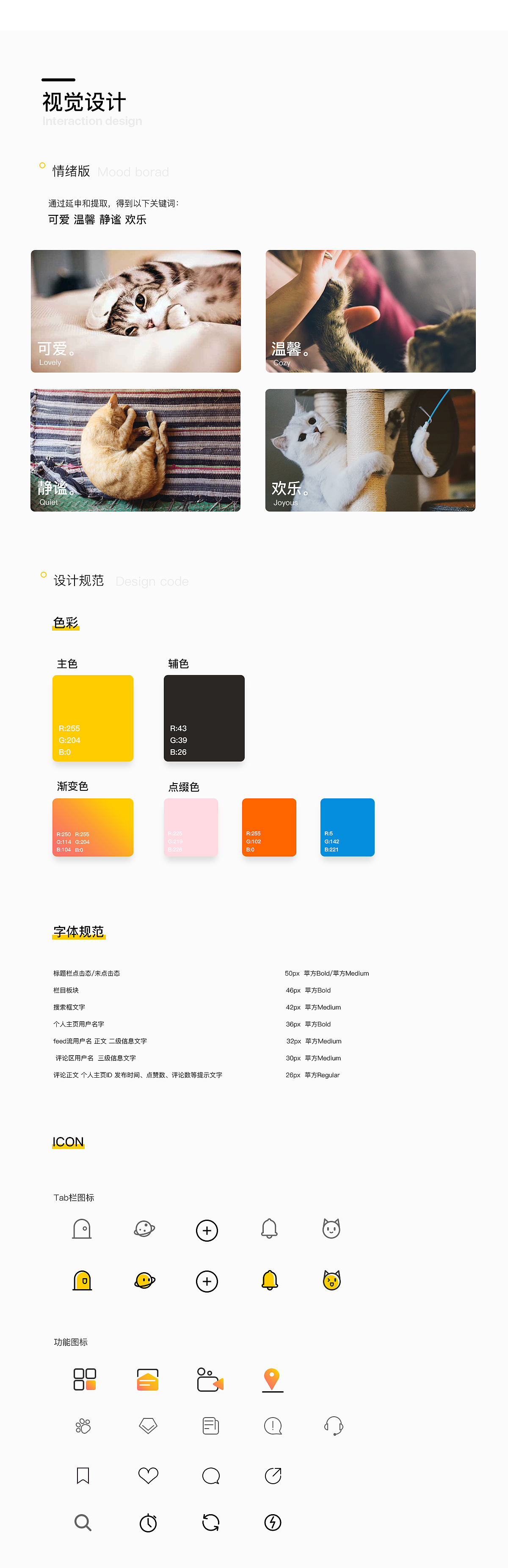 咕噜 | 宠物社交APP Design（图ZMTQ3NTk0MjAw） - APP界面 - 站酷设计师墨MOMO原创素材 - 站酷ZCOOL