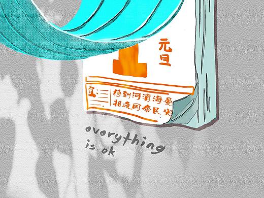 2021一切OK（個人主頁-ZNTAwNzg1NTI=） - 海報 - 站酷設計師中國teenager原創(chuàng)素材 - 站酷ZCOOL