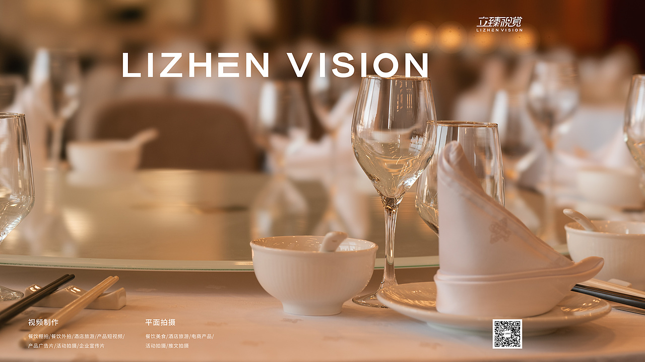 酒店拍摄丨爱问酒店 X 立臻视觉