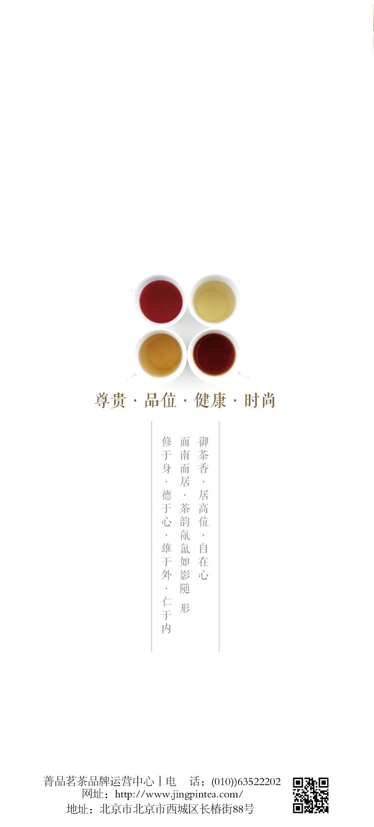 折页（图ZNzAzMjkxMTI=） - 宣传物料 - 站酷设计师桔子韵语原创素材 - 站酷ZCOOL