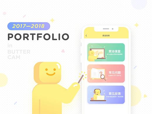 2017-2018作品集