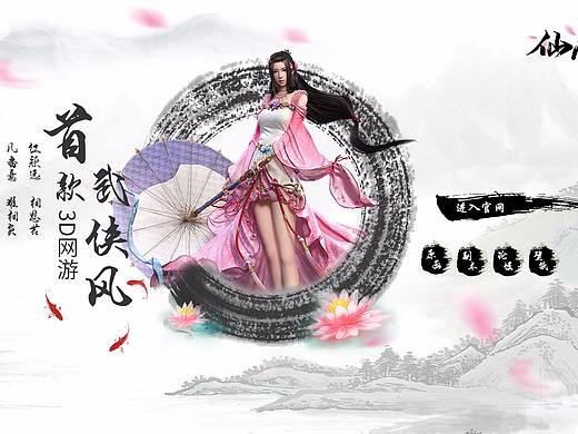 水墨风banner