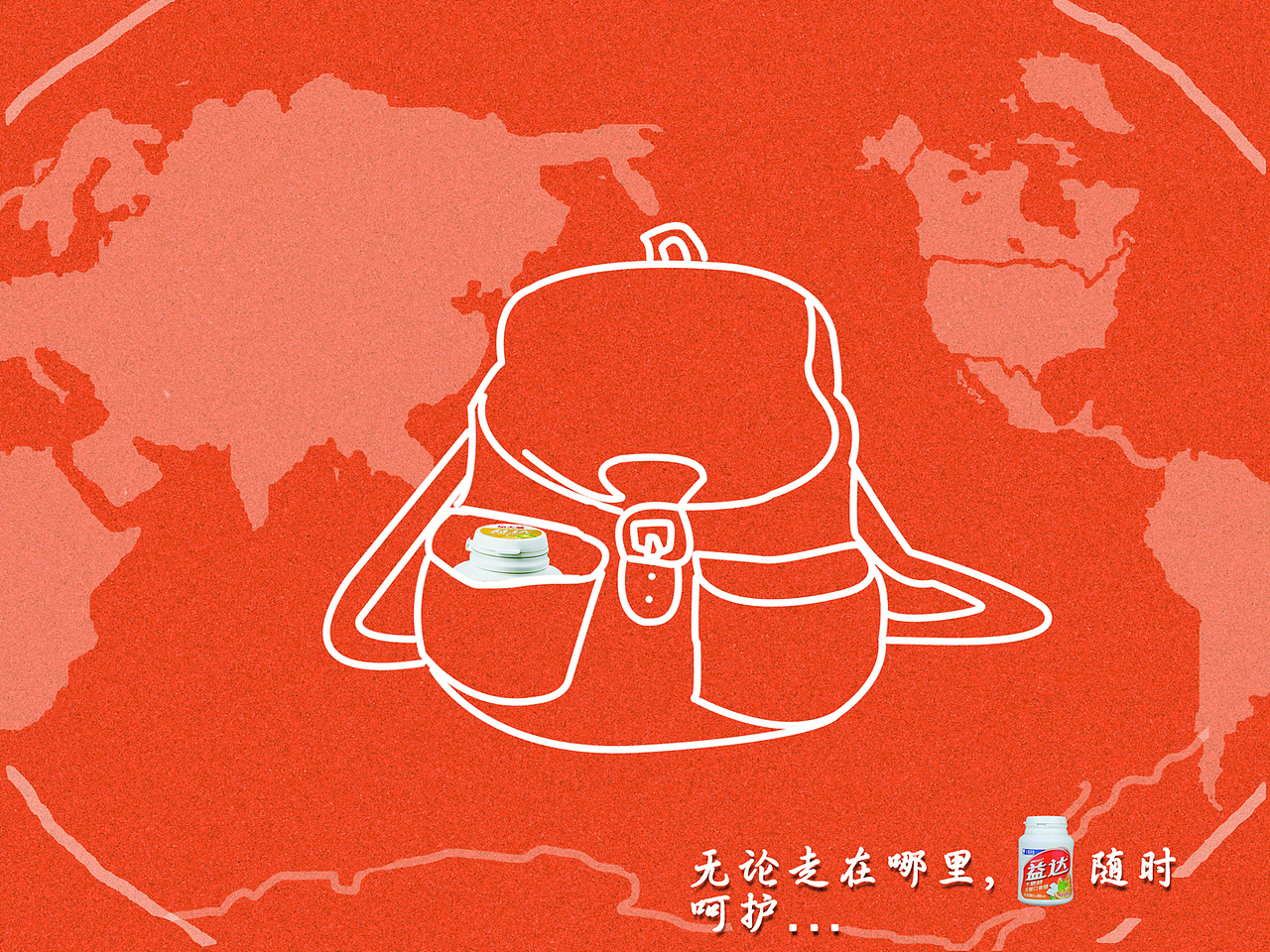 益达口香糖（图ZMTQwMjIxNTY=） - 海报 - 站酷设计师双小双l原创素材 - 站酷ZCOOL
