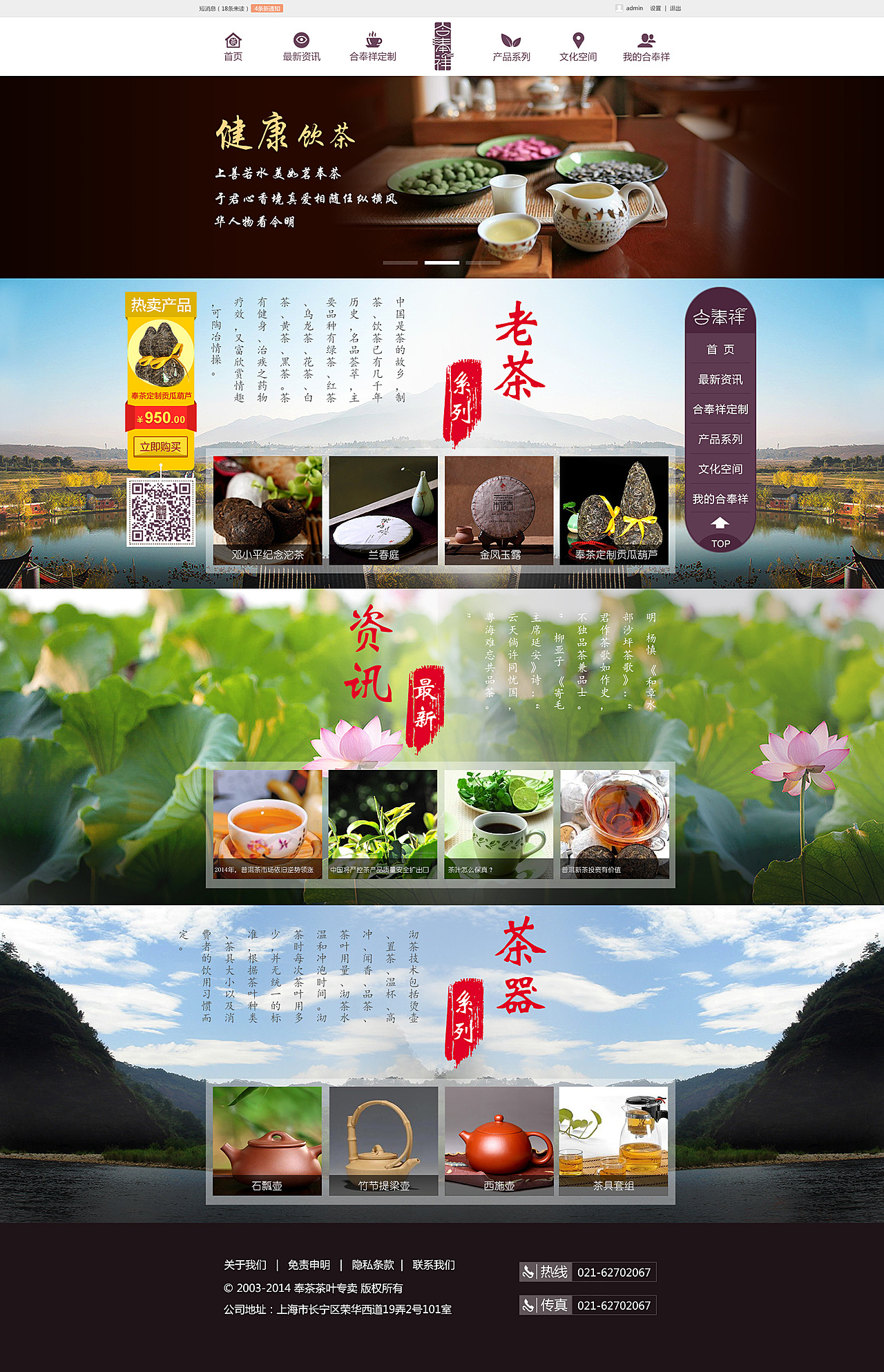 茶