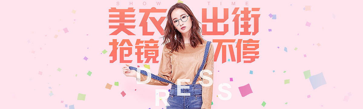 电商女装banner（图ZNzQ1NDQyMDQ=） - 运营设计 - 站酷设计师feihone原创素材 - 站酷ZCOOL