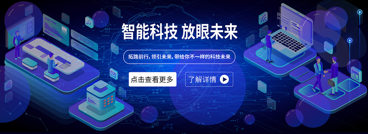 金融banner 海报 弹窗