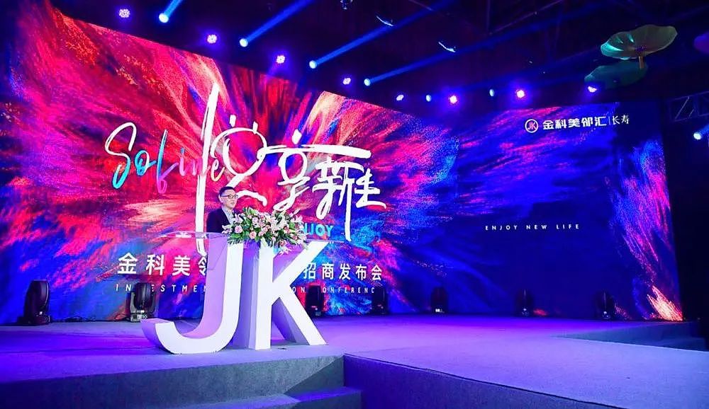 金科招商发布会kv（图ZMjY4Mzg0NzA0） - 其他平面 - 站酷设计师kingsoojoo原创素材 - 站酷ZCOOL