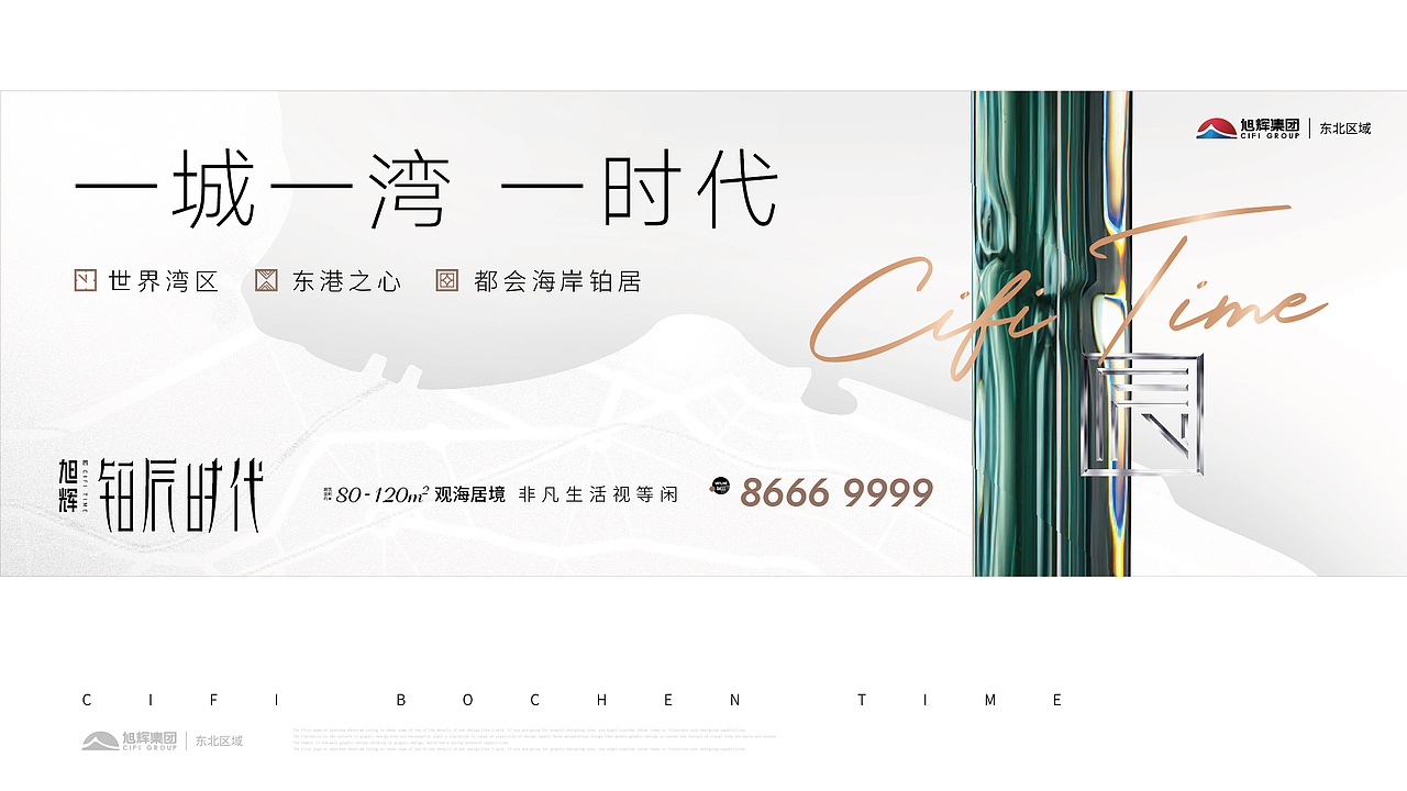 旭辉铂辰系提案飞机稿（图ZMjgzNDA0ODg4） - Logo - 站酷设计师魑魅魍魉年子原创素材 - 站酷ZCOOL