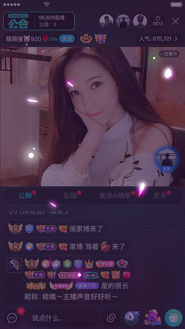 分享一些直播礼物动效（图ZMjkzNTA4Njg0） - 动效设计 - 站酷设计师Yuvx原创素材 - 站酷ZCOOL