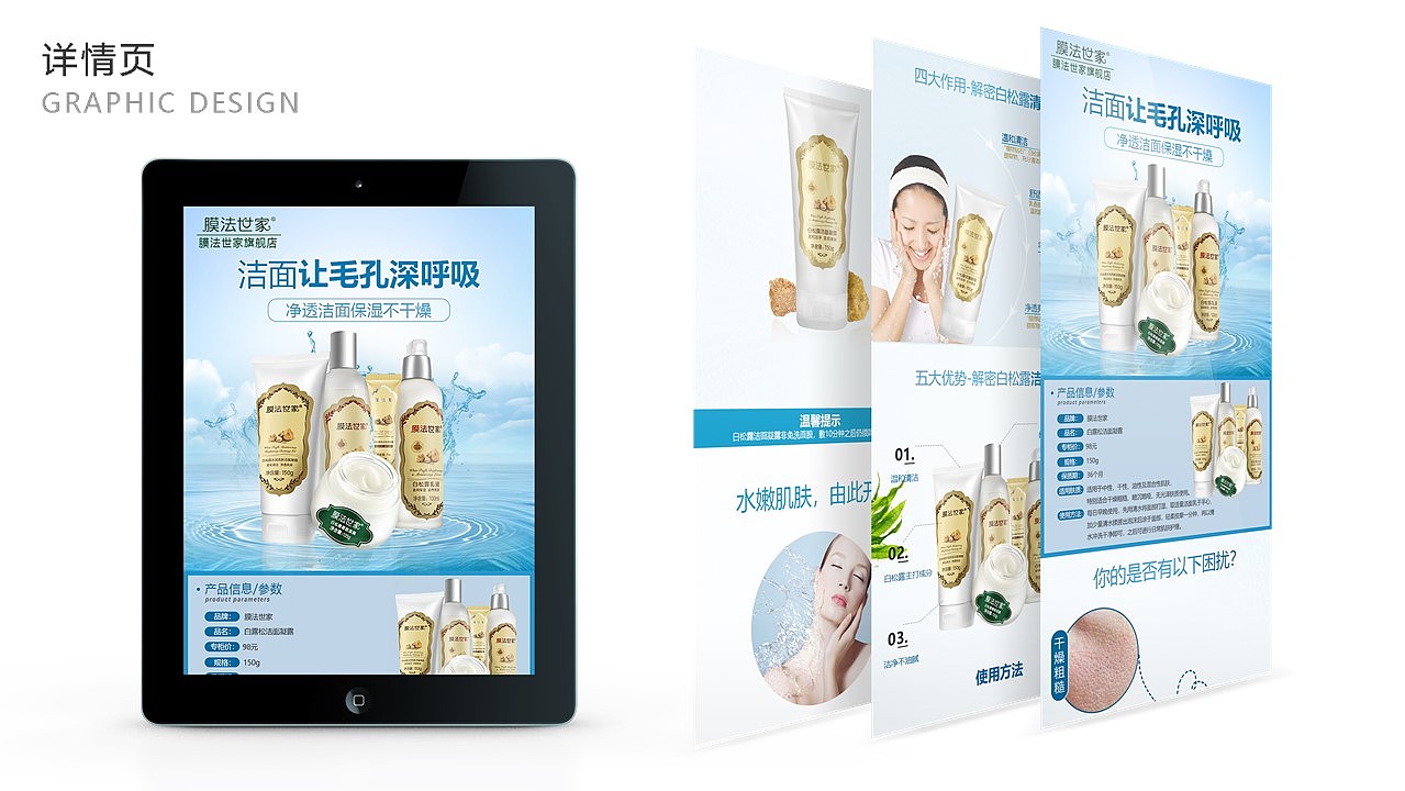 电商作品集（图ZMjA4MDQyODg4） - 电商 - 站酷设计师流星野老原创素材 - 站酷ZCOOL