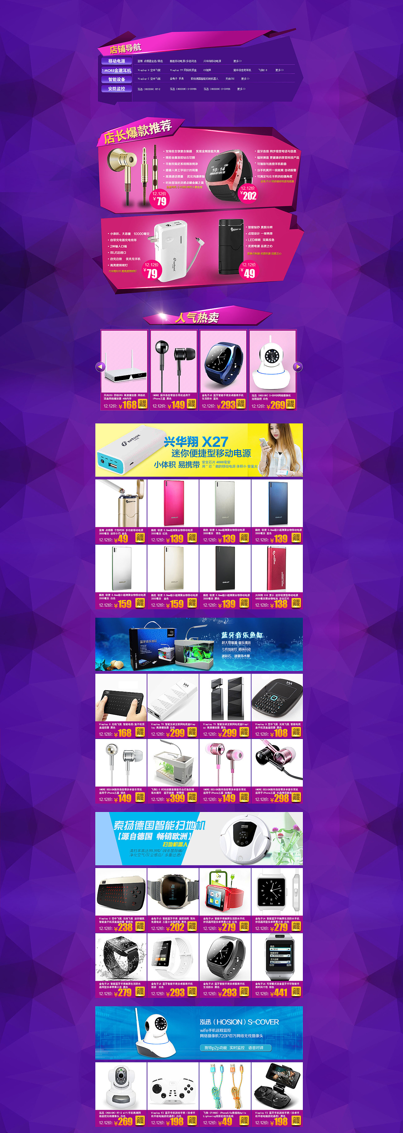 小伙伴数码专营店