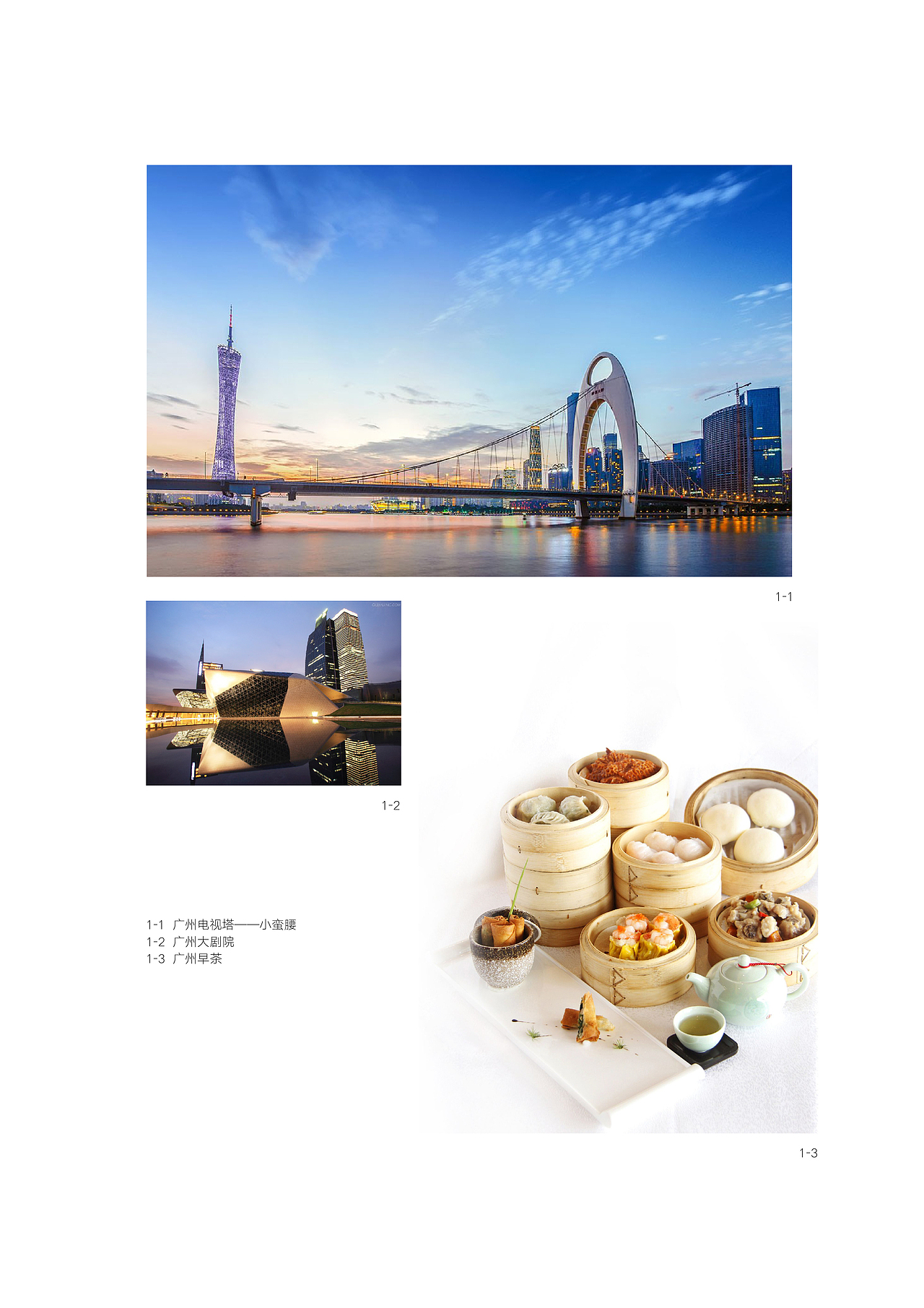 广州文创产品设计——手机壳（图ZNzc3NjM0OTY=） - 生活用品 - 站酷设计师晚露Meena原创素材 - 站酷ZCOOL