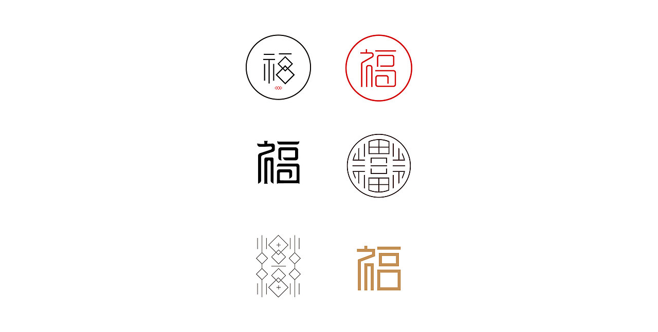 美术字 | 二〇一七（图ZODM3MDQ2NDg=） - 字体/字形 - 站酷设计师赵屿工作室原创素材 - 站酷ZCOOL