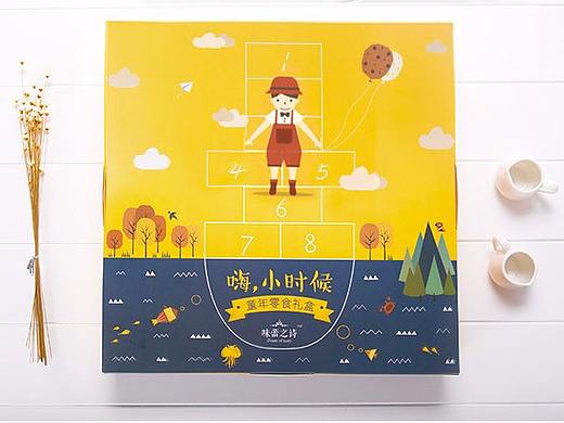 【产品策划】味蕾之诗·童年零食礼盒-礼物说