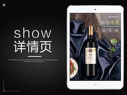 红酒详情