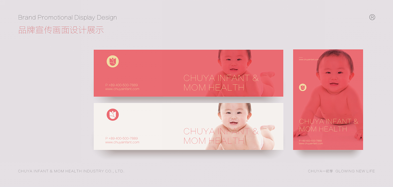 【醒狮】-香港CHUYA初芽生命科技品牌方案（图ZMTI5OTI5NjQ4） - 品牌 - 站酷设计师醒狮品牌文化传播原创素材 - 站酷ZCOOL