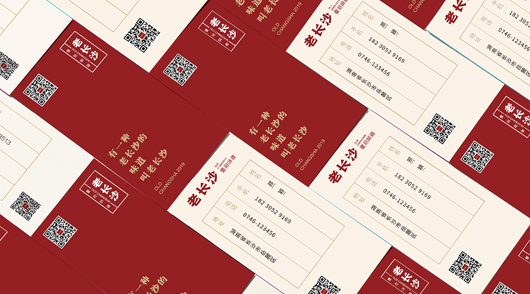 老长沙（图ZMTU5NTk0MzQ0） - 品牌 - 站酷设计师搬砖的小蚂蚁原创素材 - 站酷ZCOOL