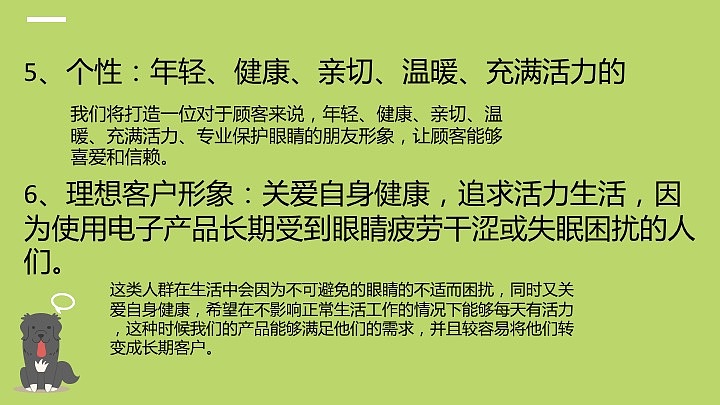 自创品牌构建——大熊