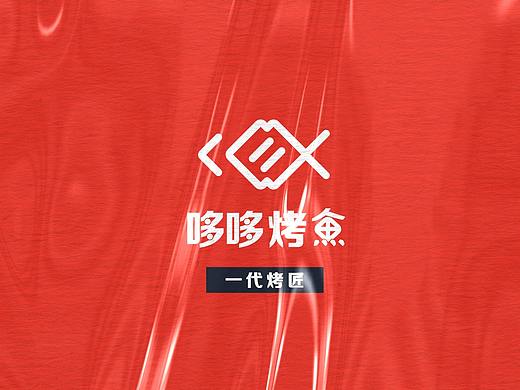 哆哆烤鱼LOGO设计