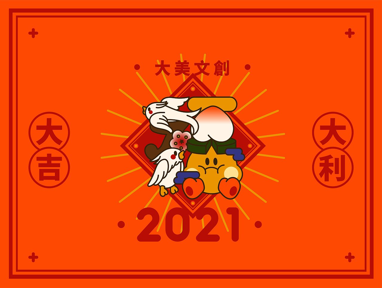 大美文创新年合集（图ZMjQzNzg3MjA0） - 艺术插画 - 站酷设计师小只Neiko原创素材 - 站酷ZCOOL