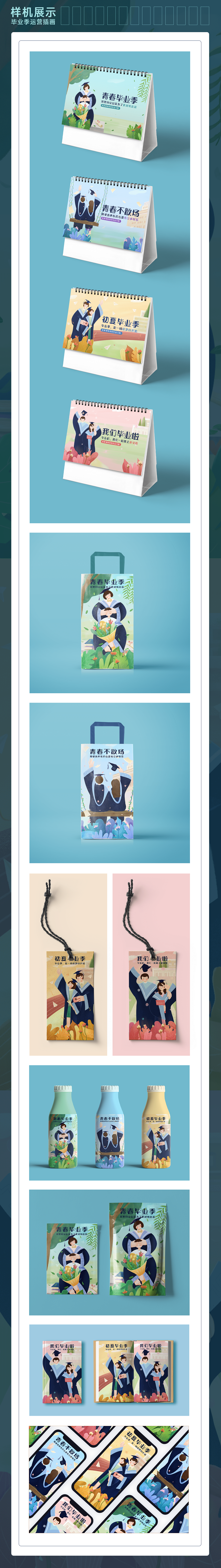 畢業(yè)季運營插畫（圖ZMjY1OTUzMDAw） - 商業(yè)插畫 - 站酷設計師煙沙xh原創(chuàng)素材 - 站酷ZCOOL