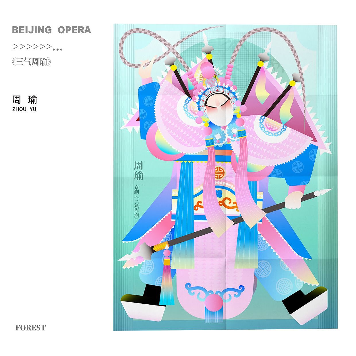 京剧+三国（图ZMzI0NzIwMTc2） - 商业插画 - 站酷设计师0c0forest原创素材 - 站酷ZCOOL