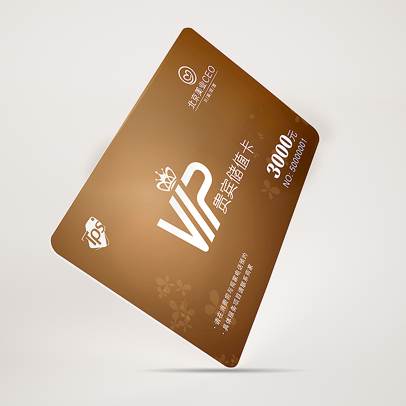 贵宾储值卡