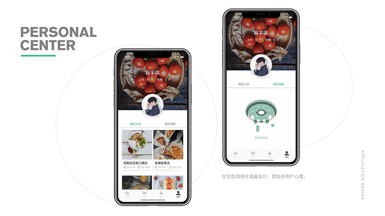 THE SENSE（图ZMTMyNDQ0MzI4） - APP界面 - 站酷设计师true念念原创素材 - 站酷ZCOOL