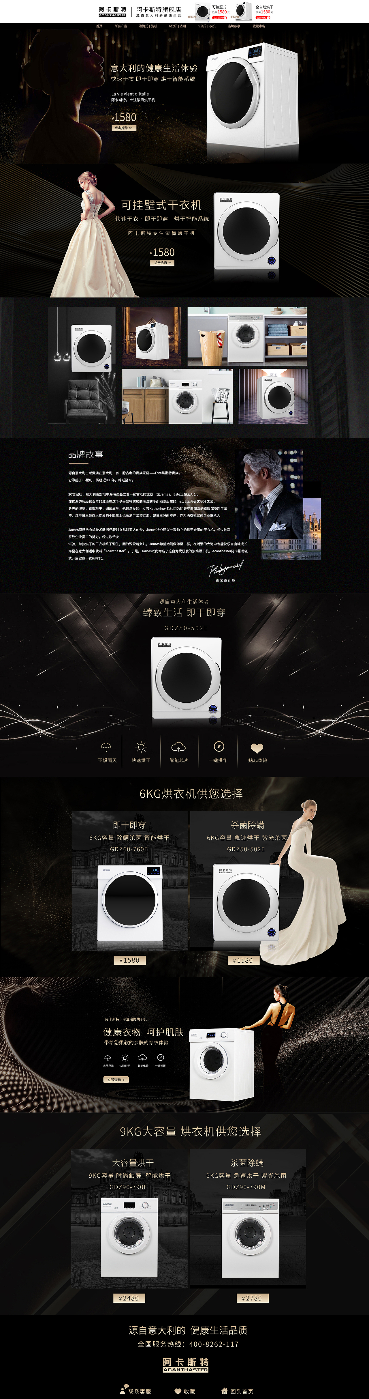 干衣机京东首页
