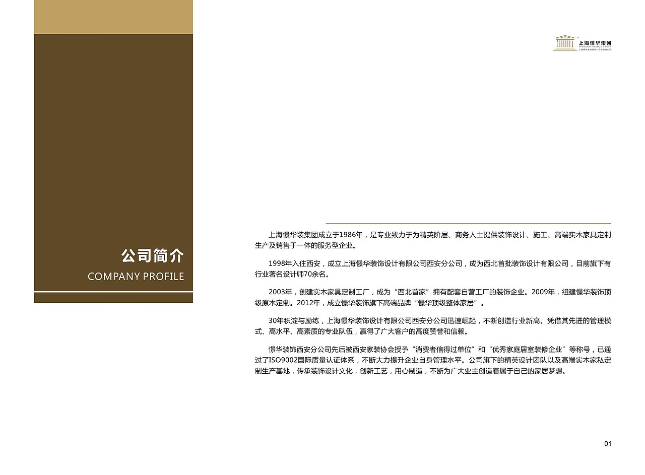 画册 橱窗设计 展板设计