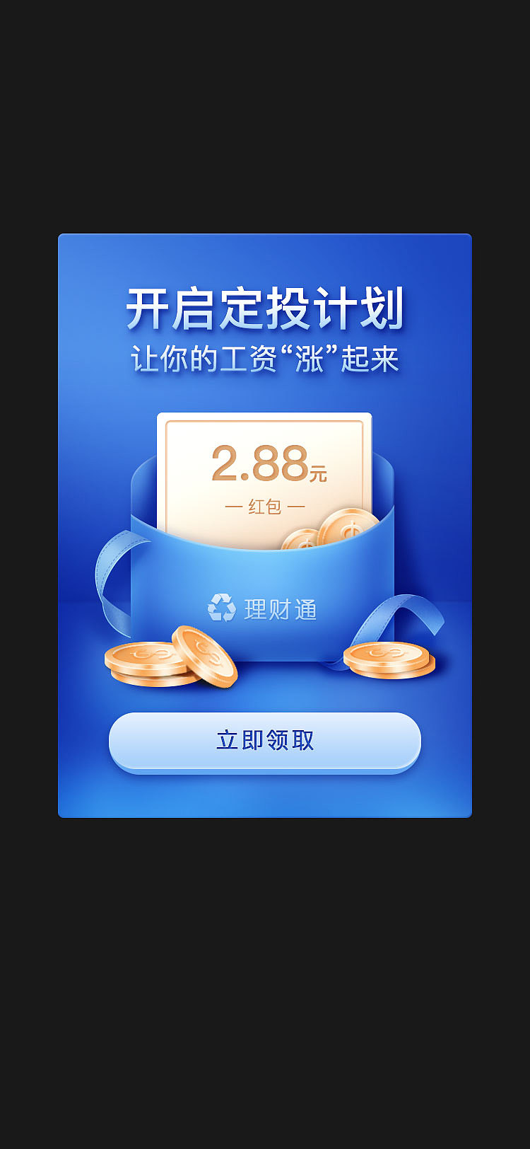 【ui彈窗】練習(xí)（圖ZMjA0MzQwMTIw） - APP界面 - 站酷設(shè)計(jì)師luui886原創(chuàng)素材 - 站酷ZCOOL