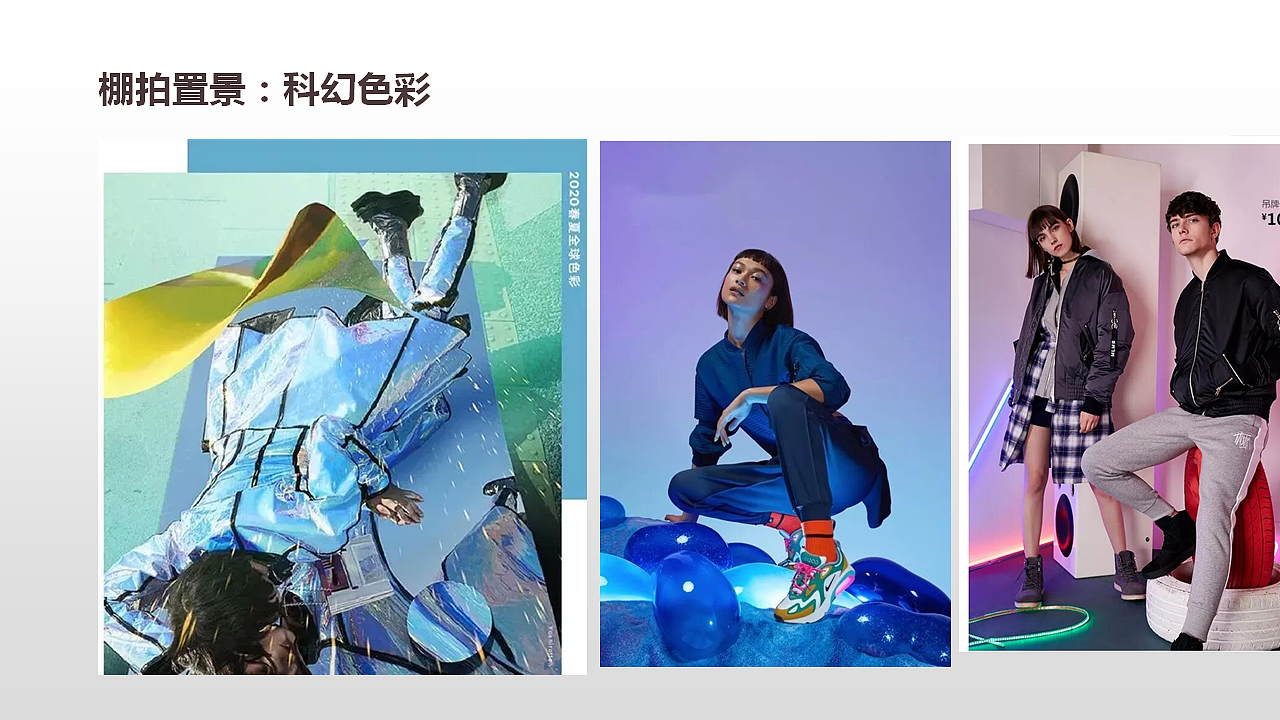 策划｜2020秋冬实体店形象图册拍摄方案·（图ZMjIyNzgyMzMy） - 品牌 - 站酷设计师新一Sun原创素材 - 站酷ZCOOL