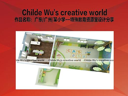 作品名称：广东/广州/某小学--特殊教育资源室设计分享