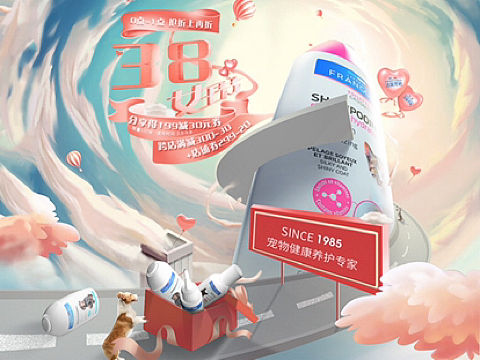 3.8女王节页面（个人主页-ZNjIyMzgxNzY=） - 电商 - 站酷设计师Huae原创素材 - 站酷ZCOOL