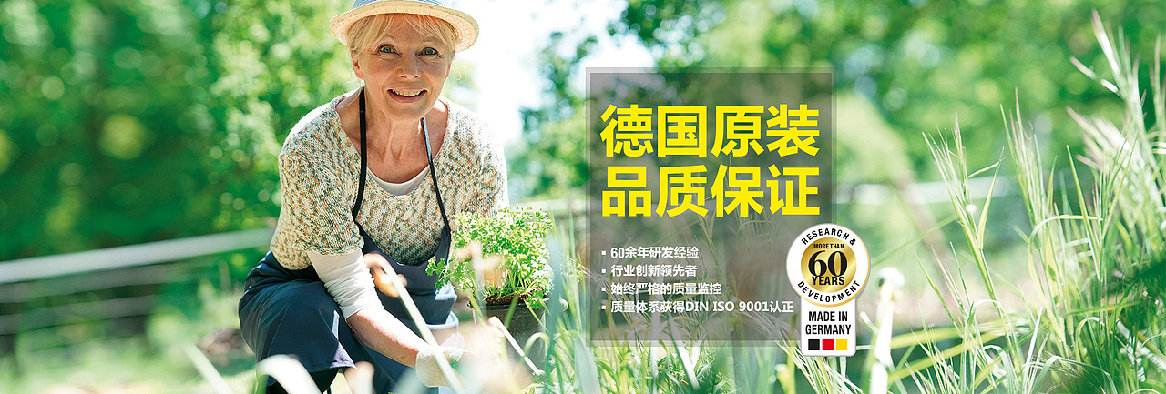 电商-德国园艺COMPO-开店首页（图ZMTIxMjg4MDg4） - 电商 - 站酷设计师瞎紧张原创素材 - 站酷ZCOOL
