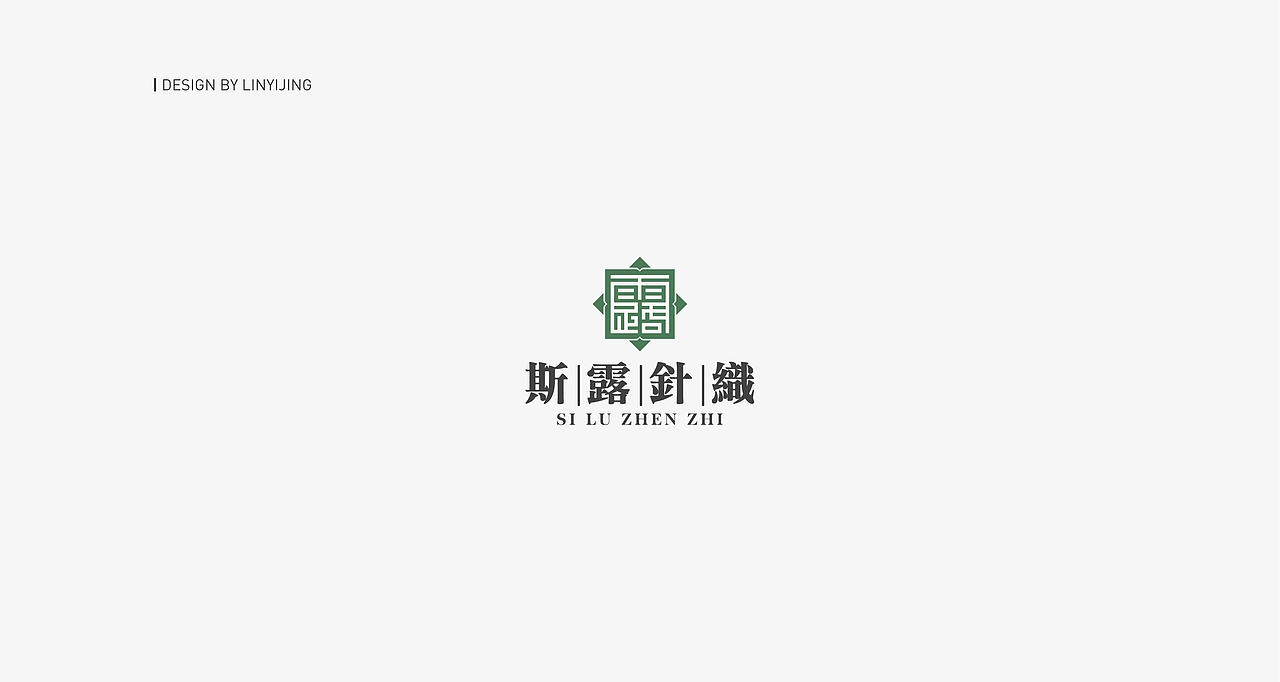 「LOGO合集-汉字标志」