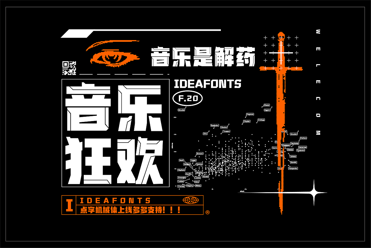 赛博朋克风●点字机械体新字发布（图ZMjQxMzU3ODEy） - 字体/字形 - 站酷设计师Ideafonts原创素材 - 站酷ZCOOL