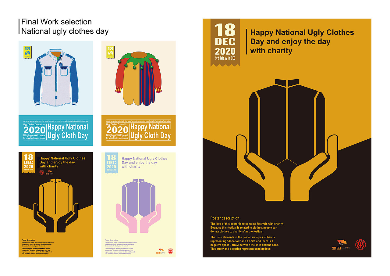 国家丑衣服节——海报设计