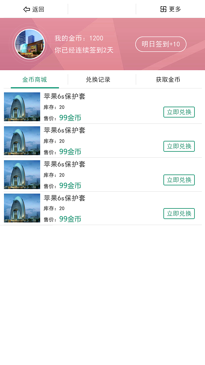 鼎融智慧社区（图ZMzAyNjc0NTY=） - APP界面 - 站酷设计师jiangduanfu原创素材 - 站酷ZCOOL
